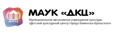 Детский культурный центр города Каменска-Уральского