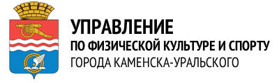 Управление по физической культуре и спорту